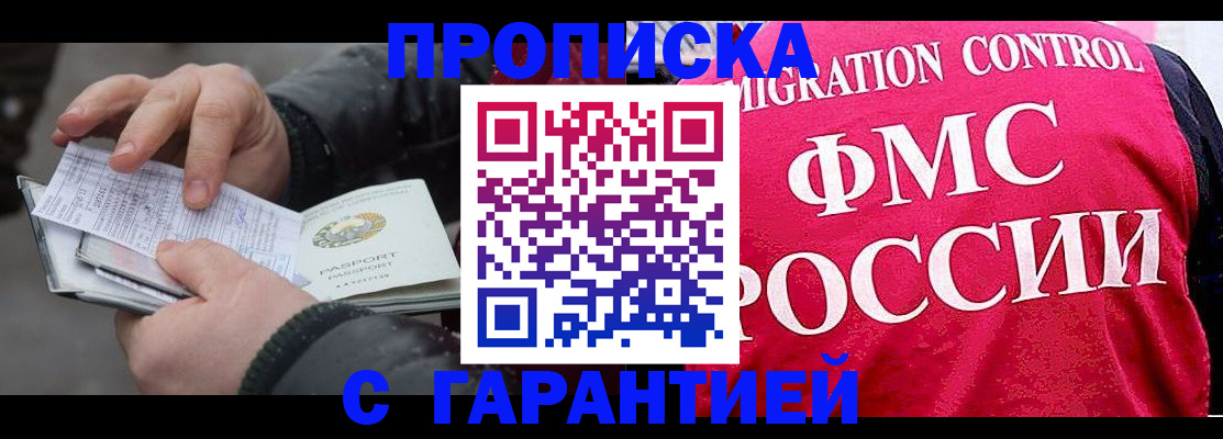 миграционный учет в Гусиноозёрске